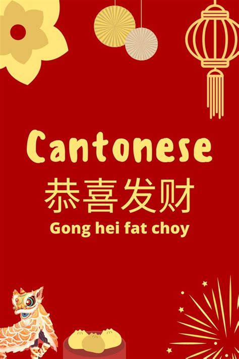 happy new year cantonese